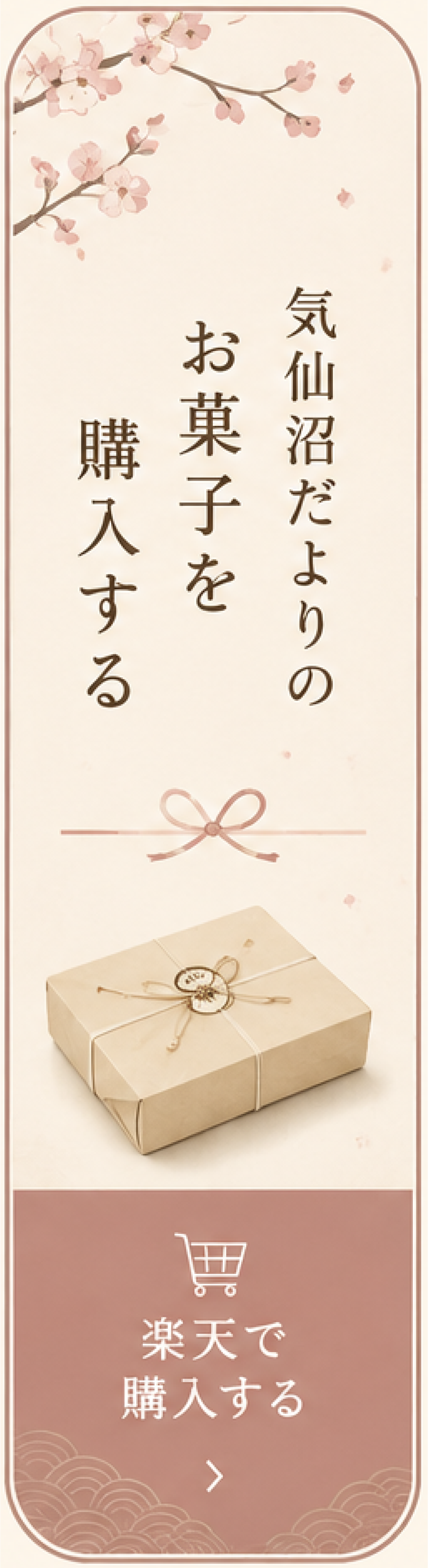 オンラインショップ